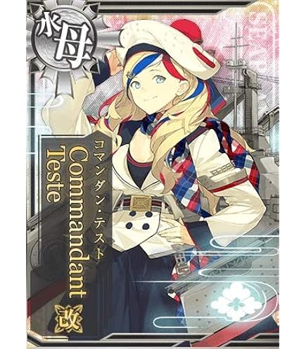 Amazon.co.jp: 艦これアーケード No.403b ホーネット 改 (Hornet
